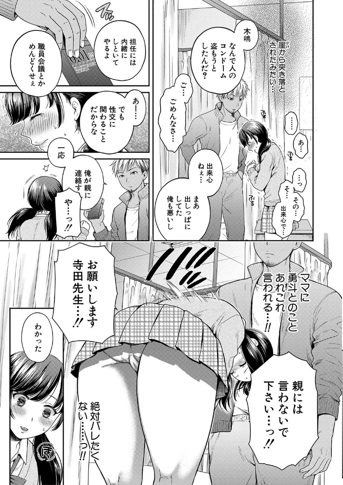 【エロ漫画】寝取られ熟女と若い夫婦の性欲が暴走する中出しパイズリと騎乗位の激しい夜w サンプル画像