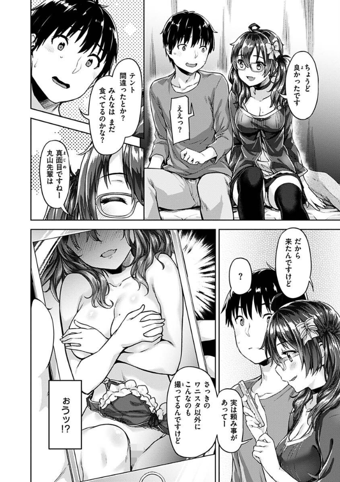 【エロ漫画】人妻のお姉さんとOLが密かな逢瀬 中出しフェラと騎乗位で濃密に絡む美乳ハーレムw サンプル画像