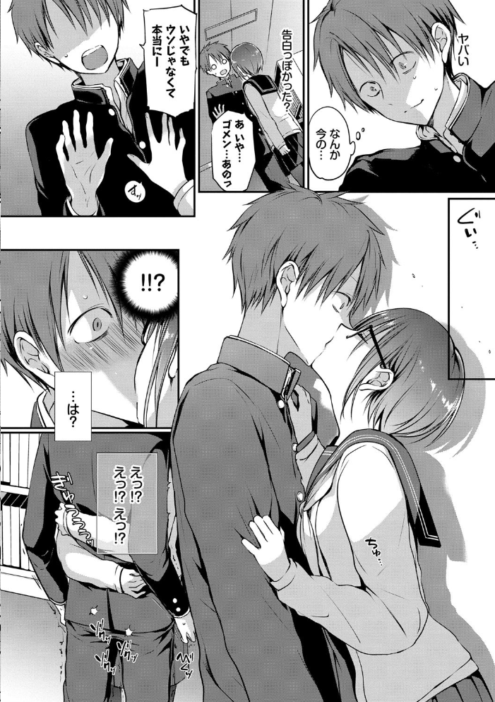 【エロ漫画】姉と露出系の中出しフェラを堪能する巨乳OLの夜!! サンプル画像