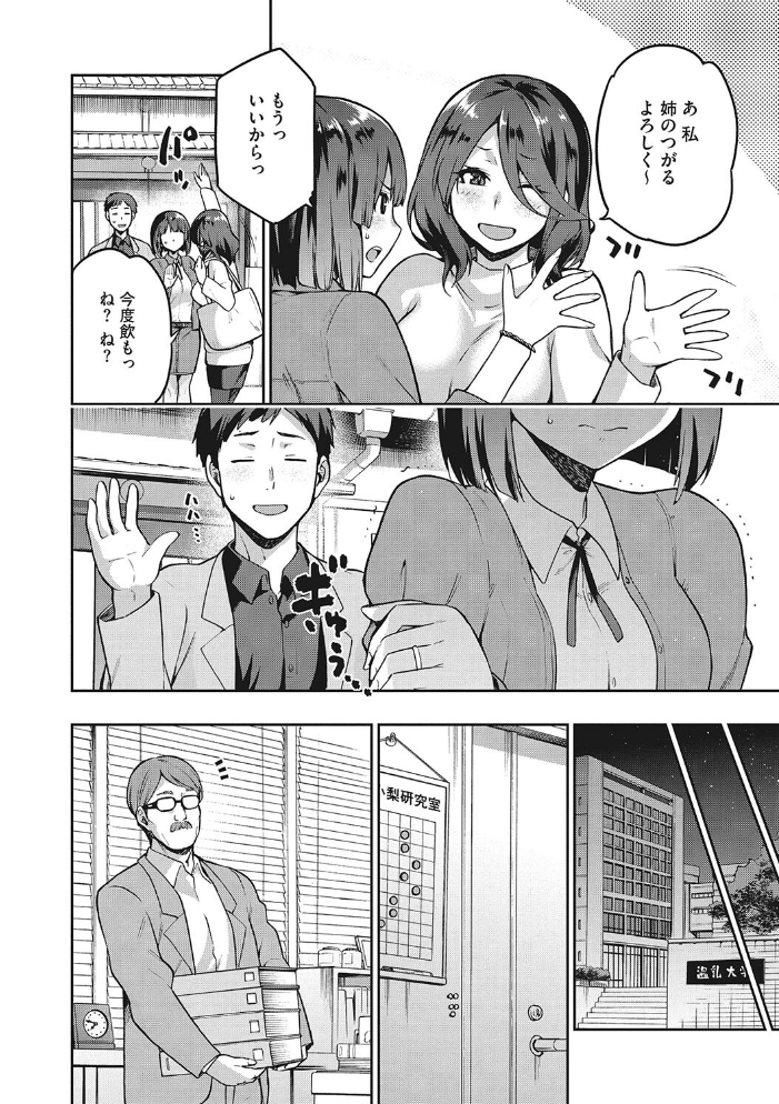 【エロ漫画】寝取られOLの巨乳が堕ちる瞬間を見てしまい 中出しパイズリと騎乗位で奪われる夜w サンプル画像