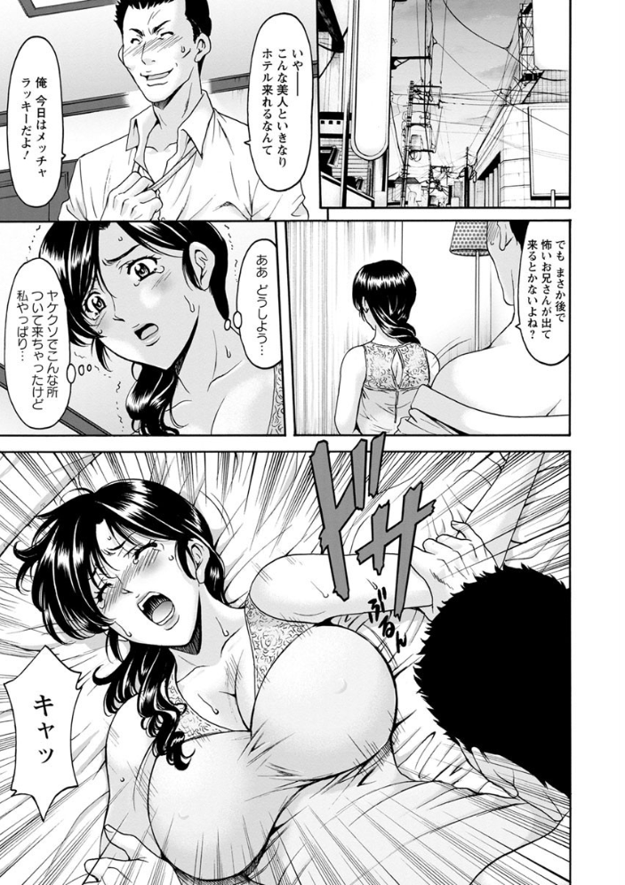 【エロ漫画】人妻の不倫沼へと落ちる露出と密会の快楽が加速する夜の乱舞ｗ サンプル画像