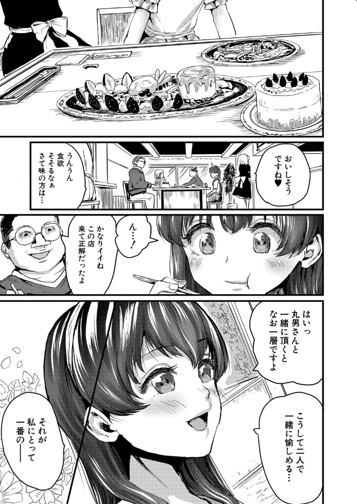 【エロ漫画】美少女たちと囲まれるハーレム乱交アナル快楽 中出しの快感に溺れる腰つきw サンプル画像