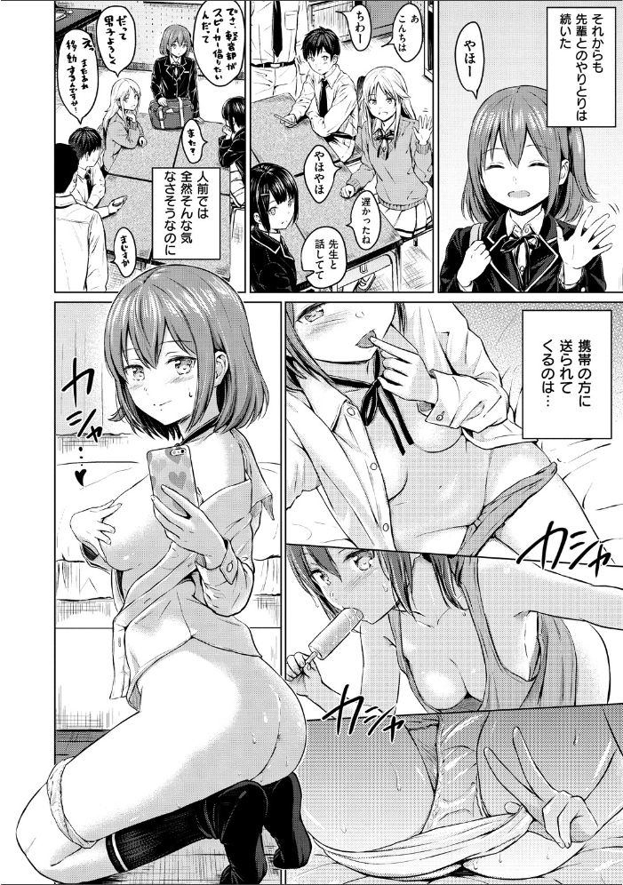 【エロ漫画】巨乳姉と妹が挑むフェラとオナニーの禁断な夜、姉妹の関係が崩れる瞬間を描く！ サンプル画像