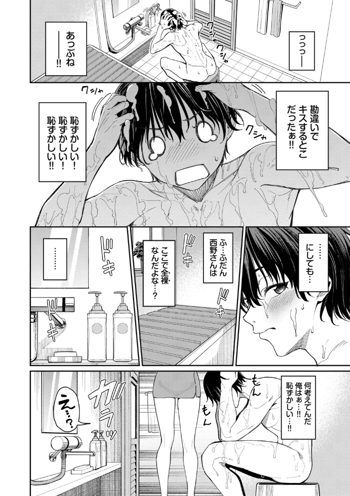 【エロ漫画】美乳の姉と女教師がOLと繋がる中出しフェラ騎乗位の甘い夜w サンプル画像