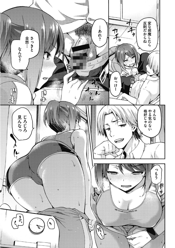 【エロ漫画】寝取られNTRに堕ちる巨乳女子校生たちの背徳セックスと夜の欲望w サンプル画像