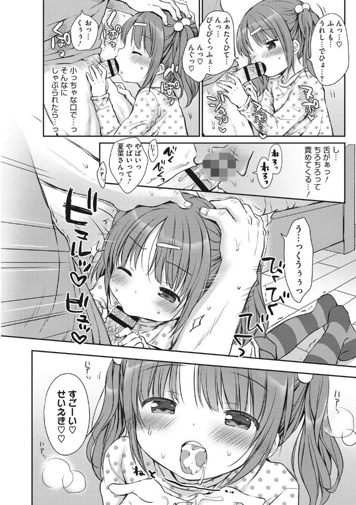 【エロ漫画】姉と妹が見せる小さな彼女のメスイッチを覗くとき、中出しと甘いくちづけが絡む夜のひととき サンプル画像