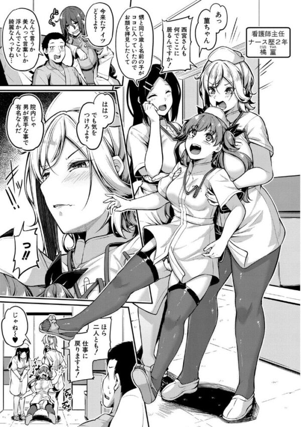 【エロ漫画】姉ナースと妹ナースのハーレム中出しフェラと騎乗位で潮吹き羞恥する夜の露出プレイw サンプル画像