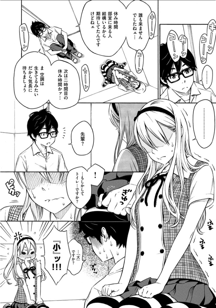 【エロ漫画】放課後バニラの美乳女子校生が、巨乳な相手と騎乗位で中出しフェラを楽しむ日常w サンプル画像