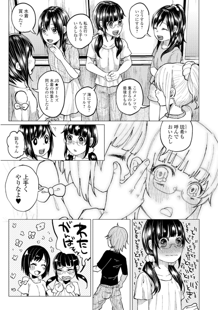 【エロ漫画】美少女と親密に過ごす夜 中出しを含む快感を求めるときw サンプル画像