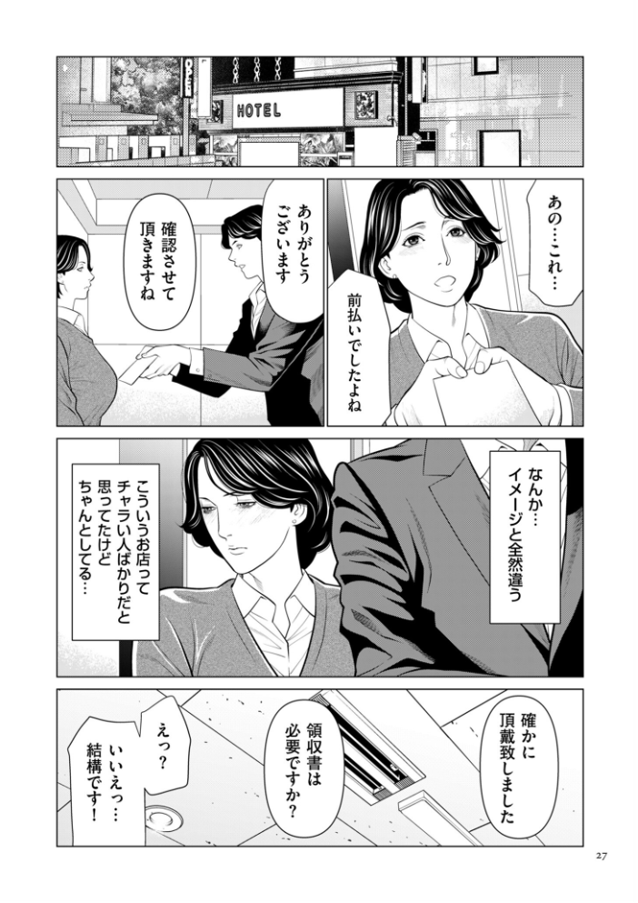 【エロ漫画】人妻が不倫相手と密会し巨乳を露わにしながら中出しを求める背徳の夜の手コキとフェラの長い一夜!! サンプル画像