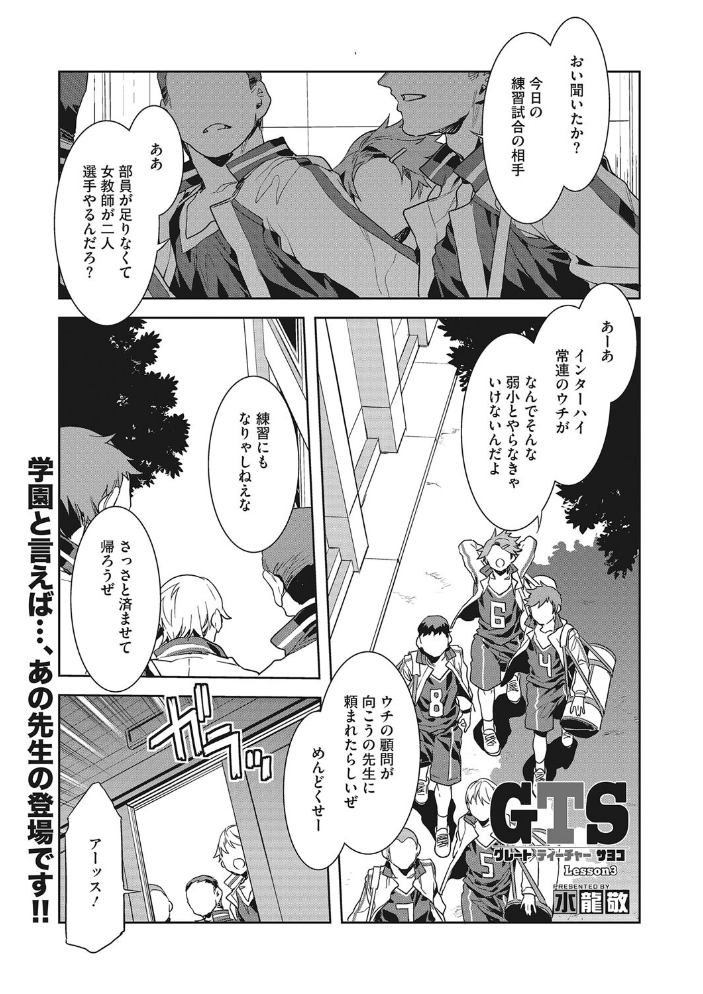 【エロ漫画】美巨乳の女教師が教え子と密かな授業を始める、淫乱はみ出す特別レッスンw サンプル画像