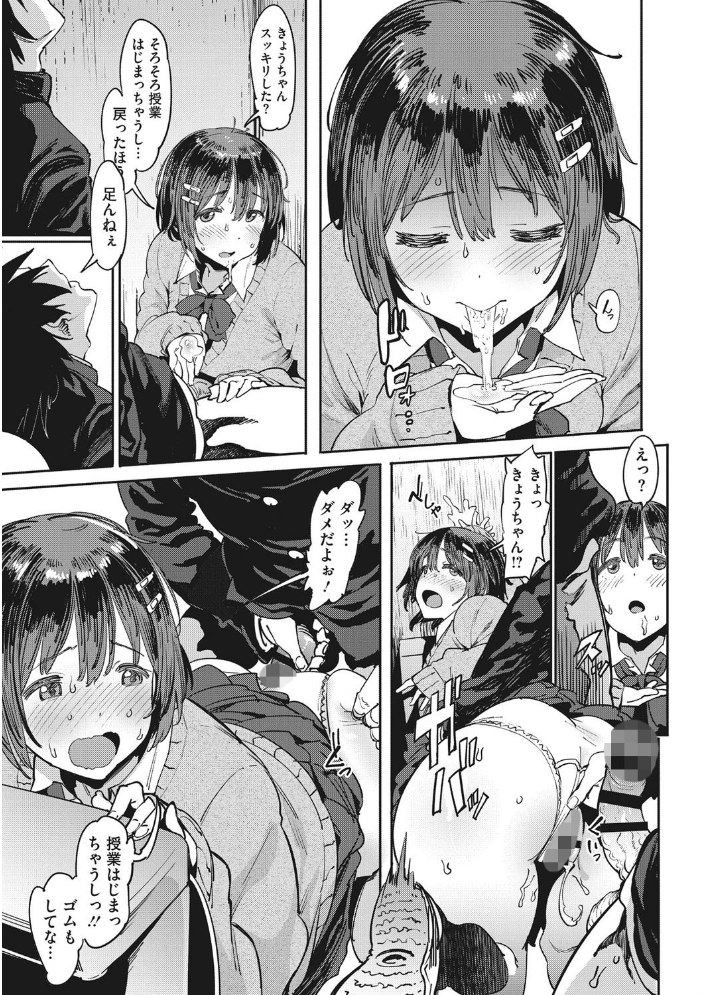【エロ漫画】彼女の巨乳と密着する放課後の濃密キスと騎乗位の欲望をひとまとめにしてしまう夜w サンプル画像