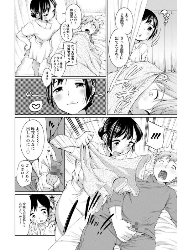 【エロ漫画】発情系マドンナと巨乳好きな同僚がオフィスで密かな欲望をむき出しにする夜の過ごし方! サンプル画像