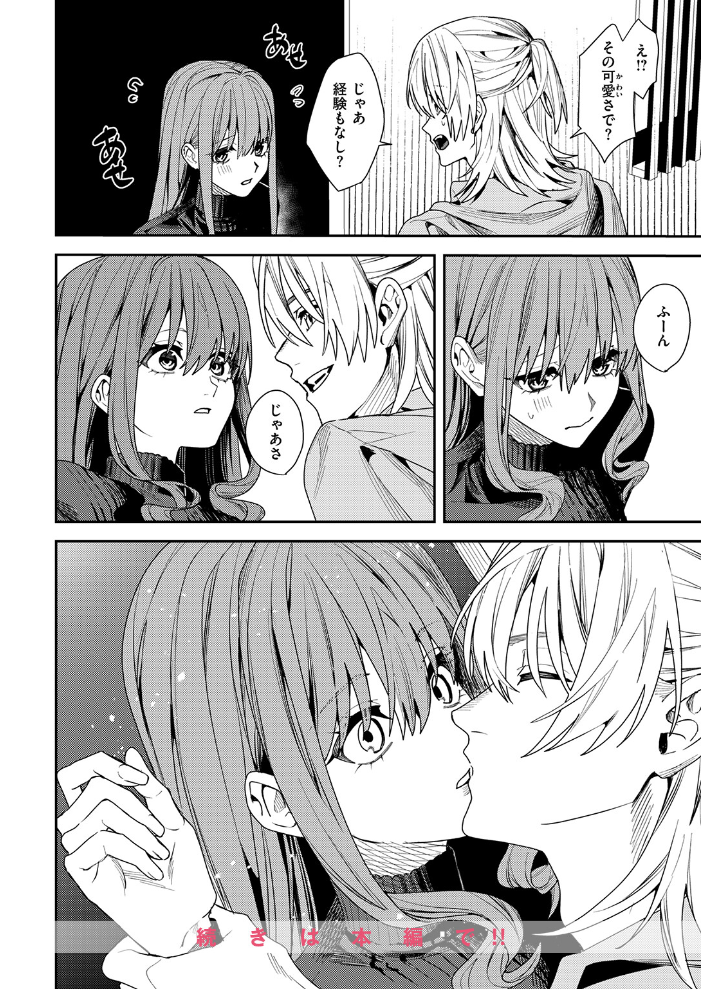 【エロ漫画】女子大生の巨乳・中出しをめぐる嫉妬と三人関係、騎乗位まではいかないけれど激しく求める夜のイラマチオｗ サンプル画像