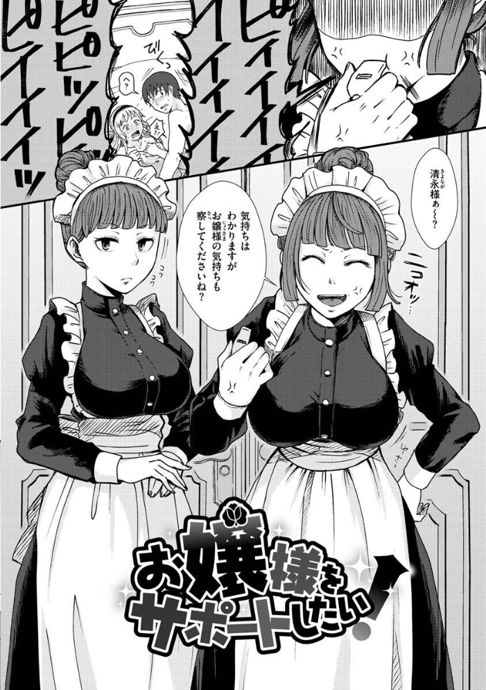 【エロ漫画】巨乳ギャルのお嬢様とOLが中出しハメまくるフェラと騎乗位の羞恥交際w サンプル画像