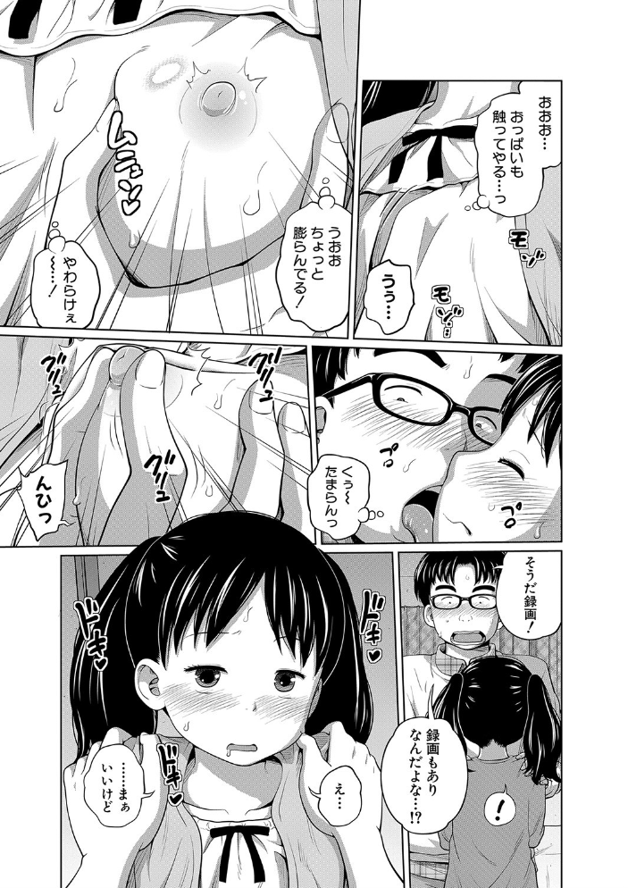 【エロ漫画】妹と兄の血のつながる近親関係を描く、姉と妹の欲望に迫る生々しい夜の営み！ サンプル画像