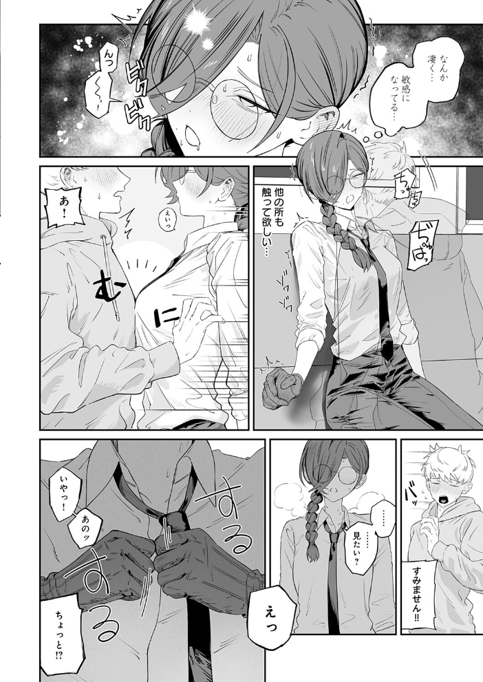 【エロ漫画】美乳の姉と僕が彼女を本気にさせる中出し騎乗位のオフィスH！ｗ サンプル画像