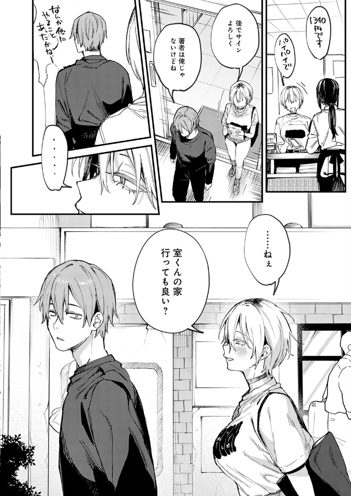 【エロ漫画】元セフレとマッチングして再燃する巨乳の彼女と騎乗位でフェラしつつ露出潮吹きの夜なおうとする話！ サンプル画像