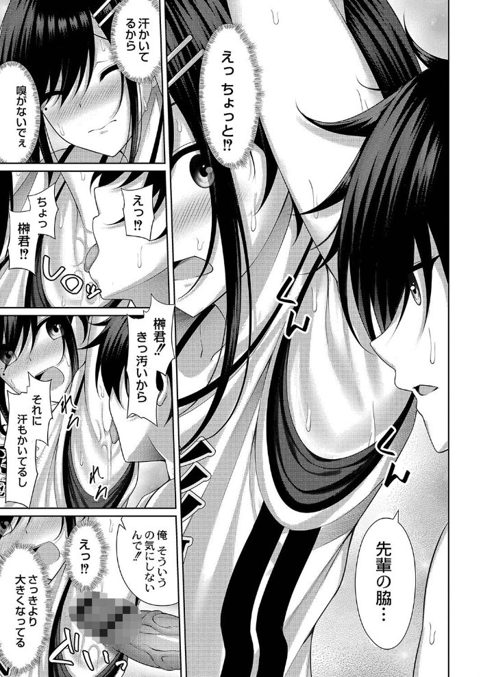 【エロ漫画】巨乳女子校生と学校外で迫るパイズリと騎乗位の甘く過激な夜w サンプル画像
