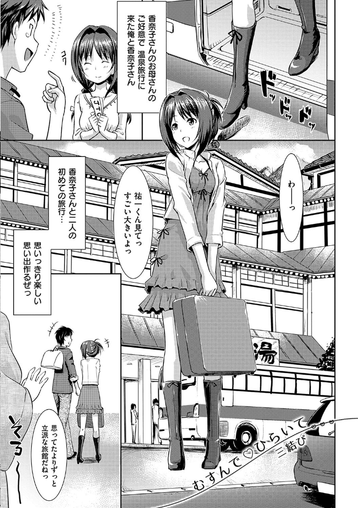 【エロ漫画】恋人との甘く過激な夜を描く、巨乳OLと彼の秘密の記念日をめぐるラブ&Hw サンプル画像