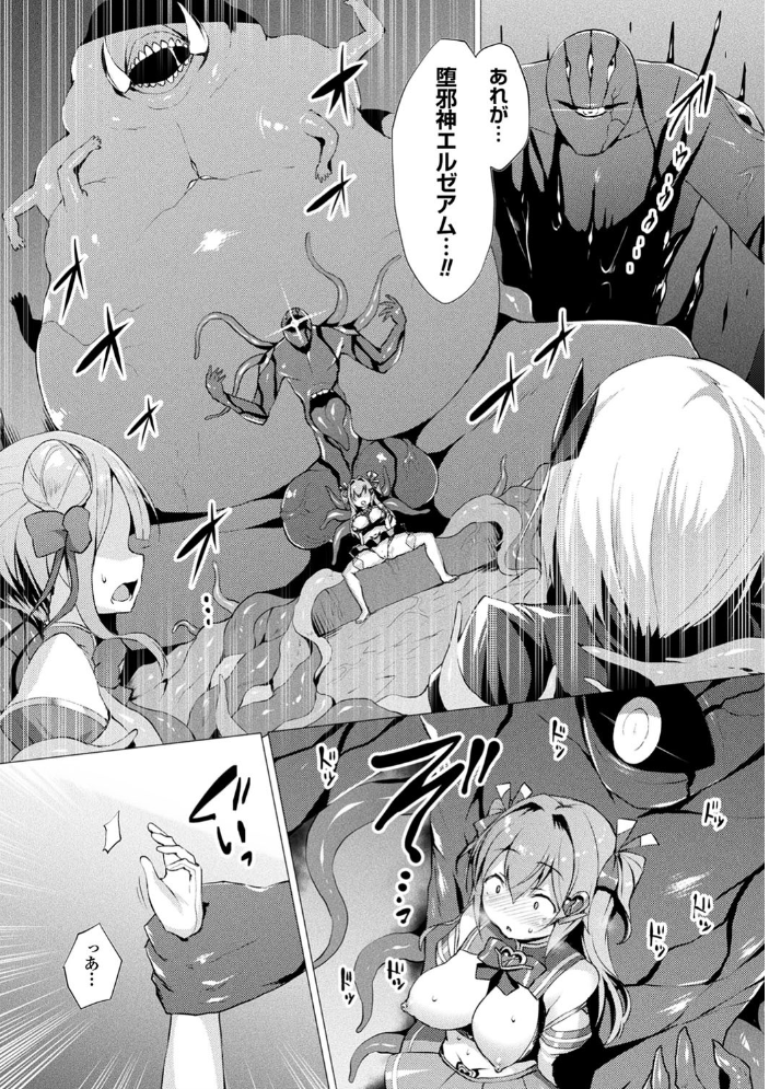 【エロ漫画】 愛聖天使ラブメアリー 〜悪性受胎〜 サンプル画像