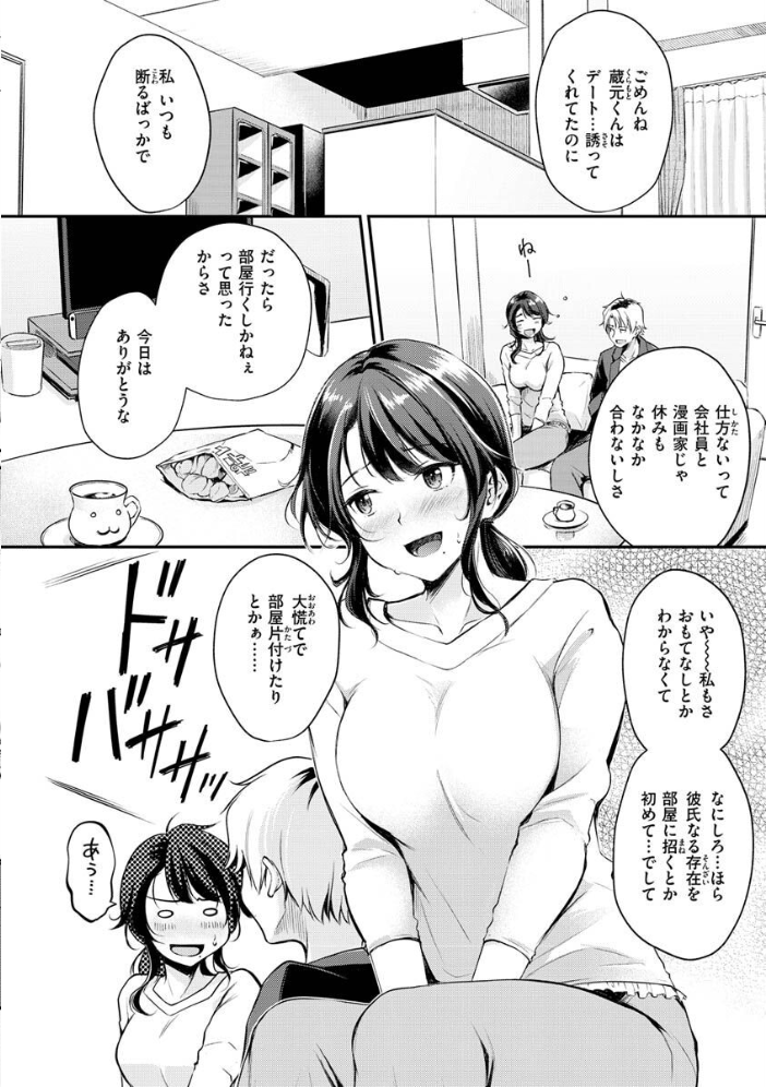 【エロ漫画】巨乳OLとナースが織り成す中出しフェラのデスクワーク日常ｗ サンプル画像
