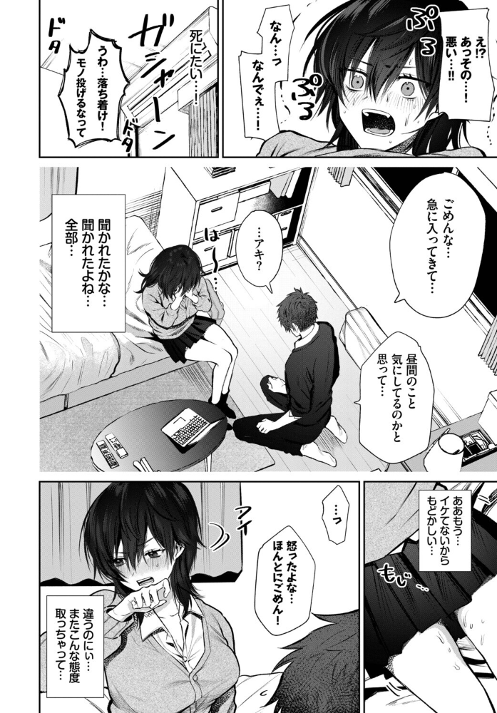 【エロ漫画】美乳系女子大生と彼氏の手コキで感じる中出しラブ:巨乳が語るオナニー日常w サンプル画像
