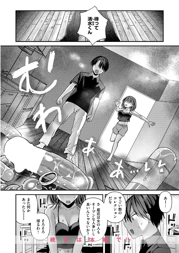 【エロ漫画】隣の美人教授と巨乳が暴く秘密のフェラと騎乗位の夜w サンプル画像
