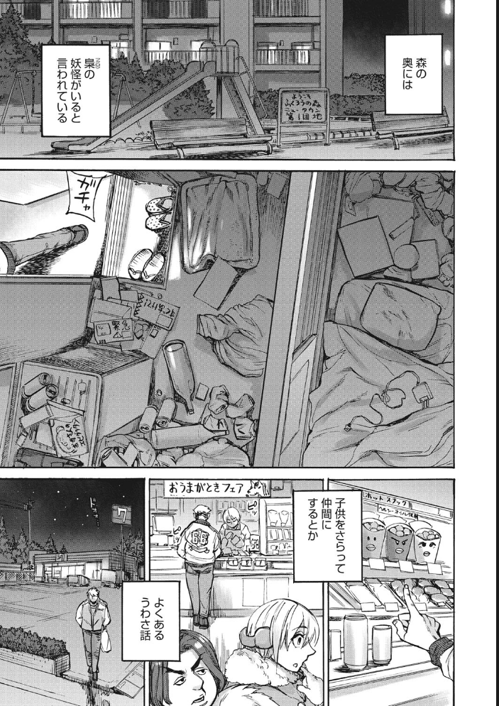 【エロ漫画】巨乳の彼女と異種婚姻の世界で恋に落ちる—人外と人間の純愛と欲望を描く譚! サンプル画像