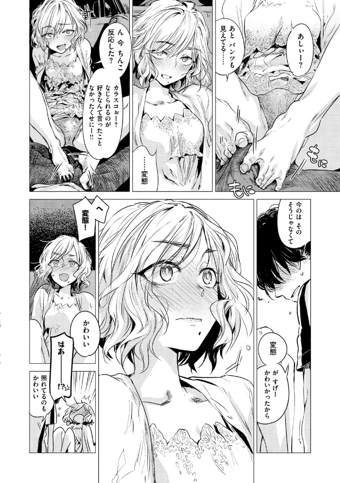 【エロ漫画】姉と妹の美乳OLがフェラとパイズリを通じて親密になる夜の密室セッション w サンプル画像