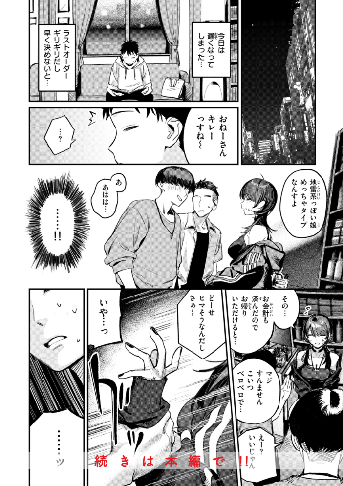 【エロ漫画】姉と彼女の巨乳美乳が暴露露出で盛り上がる中出しフェラと潮吹きの甘く危うい夜ｗ サンプル画像