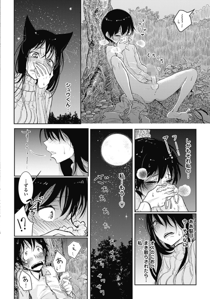 【エロ漫画】彼女の指先とフェラで中出し責めに堕ちる騎乗位セックスの夜ｗ サンプル画像