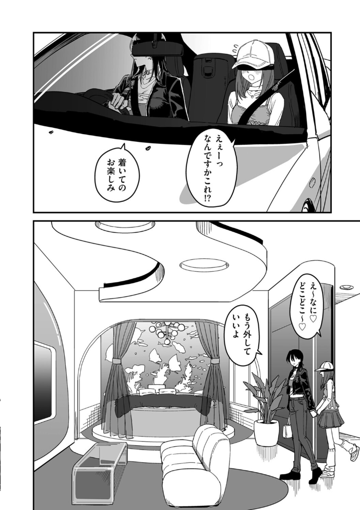【エロ漫画】美乳美少女が私の“推し”に一途に絡むラブホテルでの密かな情が崩壊する話を描くｗ サンプル画像