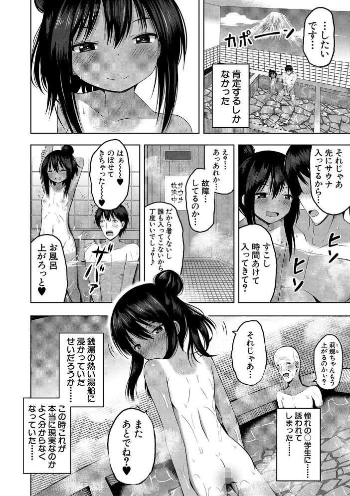 【エロ漫画】近所の巨乳OLに中出しを決意させる、恥じらいと欲望が溢れるオフィスの夜の情事! サンプル画像