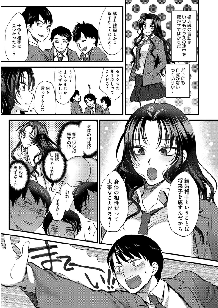 【エロ漫画】幼なじみと過ごす夜の秘密を囁く巨乳の彼女と彼の絡みをゆっくりと中出しパイズリで満たす日々の欲望 サンプル画像