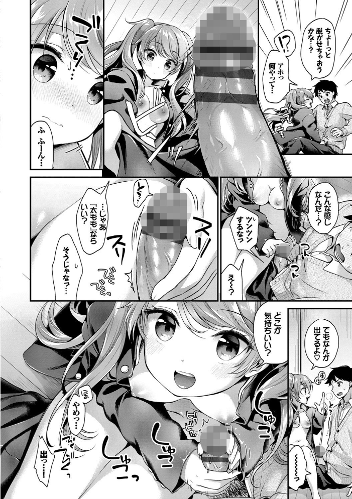【エロ漫画】巨乳の年上彼女と初めての三回戦、オフィス帰りに中出し尽くす夜の許されなき時間!! サンプル画像