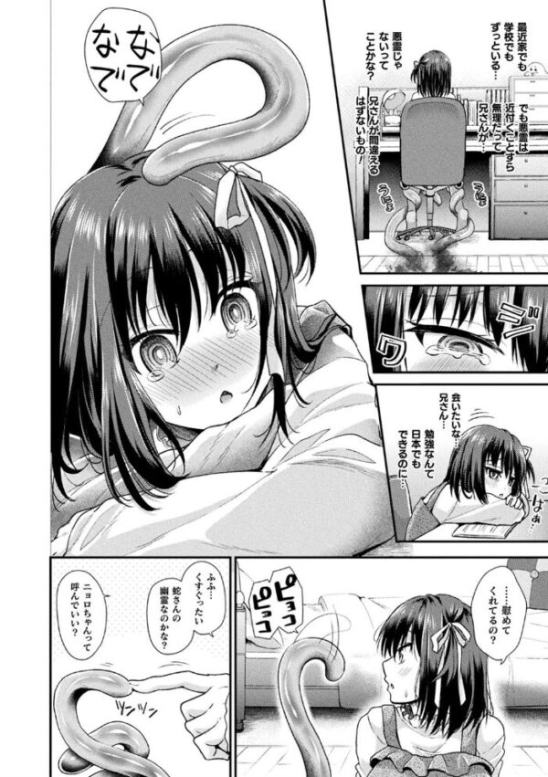 【エロ漫画】姉と妹を巻き込み巨乳美少女たちと中出しフェラで迫るパイズリ三昧の夜ｗ サンプル画像