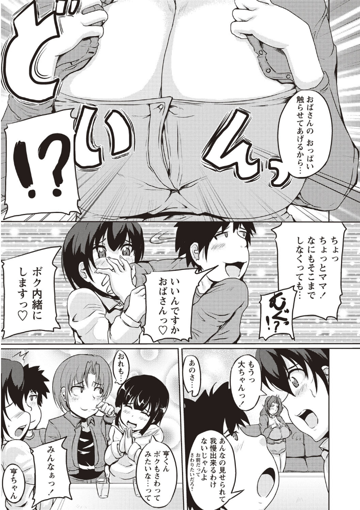 【エロ漫画】母の激しく尽くす巨乳熟女と年下のが交わる 密会の夜に感じる姉妹の色気と快感！ サンプル画像