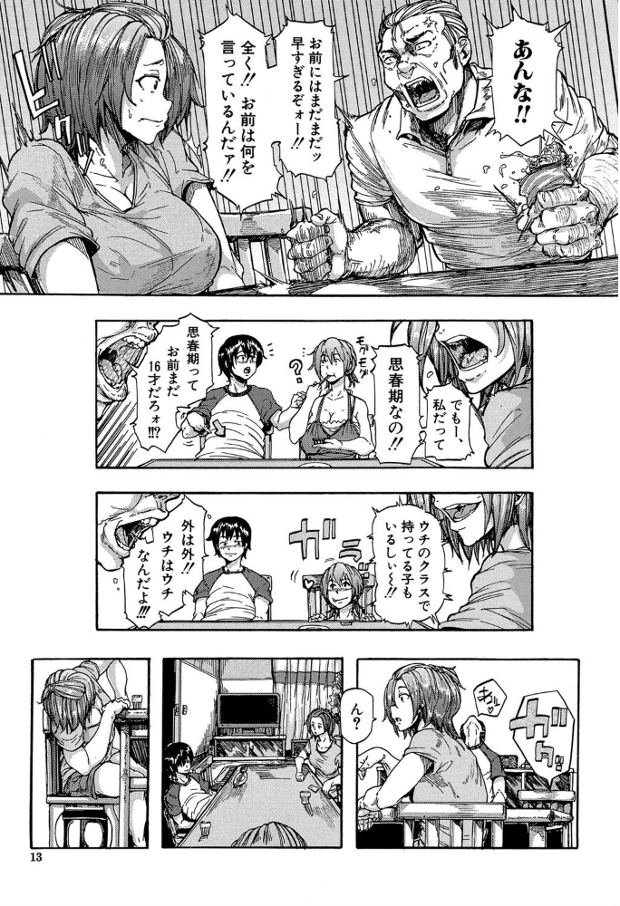 【エロ漫画】近未来の性処理ロボと巨乳OLが繰り広げる中出しハードプレイの結末を描く騒乱の夜ồ!! サンプル画像