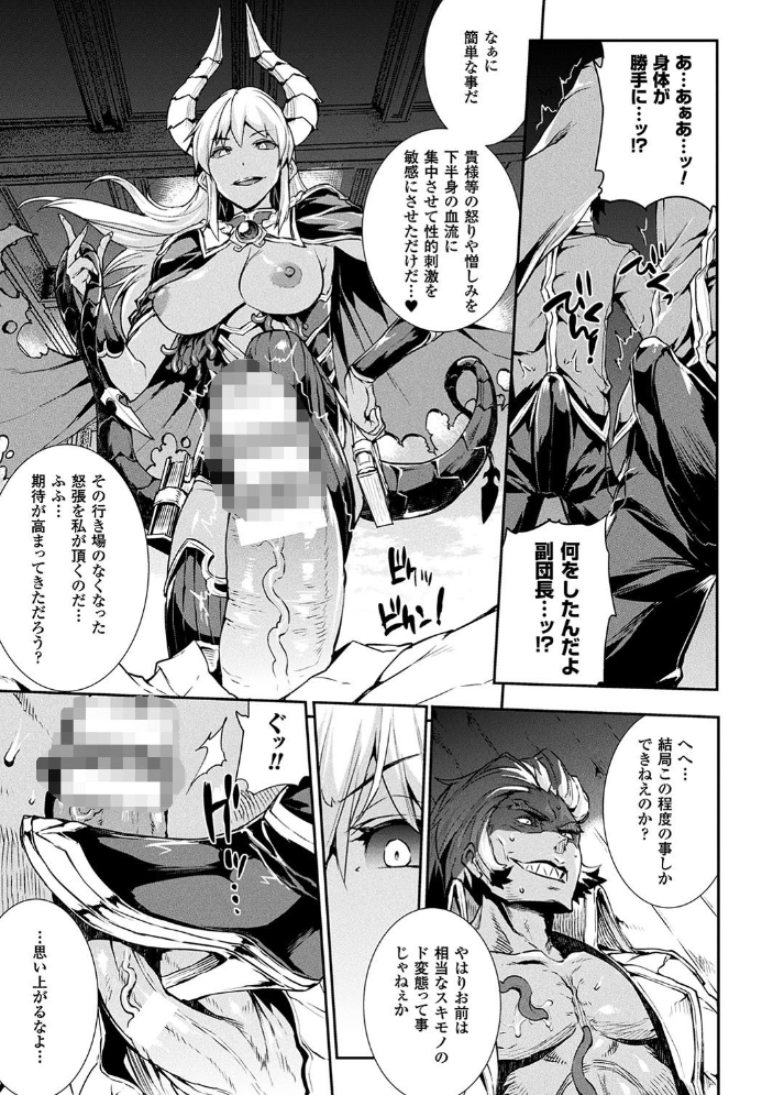 【エロ漫画】巨乳美少女とフェラと中出しの欲望をめぐる騎乗位パイズリ十二分な夜の学園セックスw サンプル画像