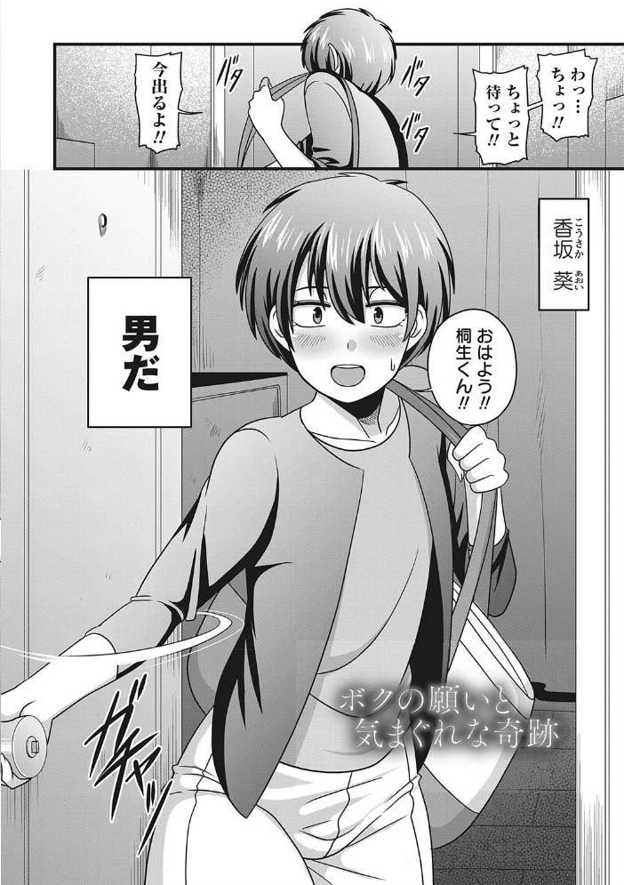 【エロ漫画】寝取られ爆乳美女たちと露出で堕ちる夜の性欲—雨存の快楽堕乳より抜粋を想起させる束縛と欲望w サンプル画像