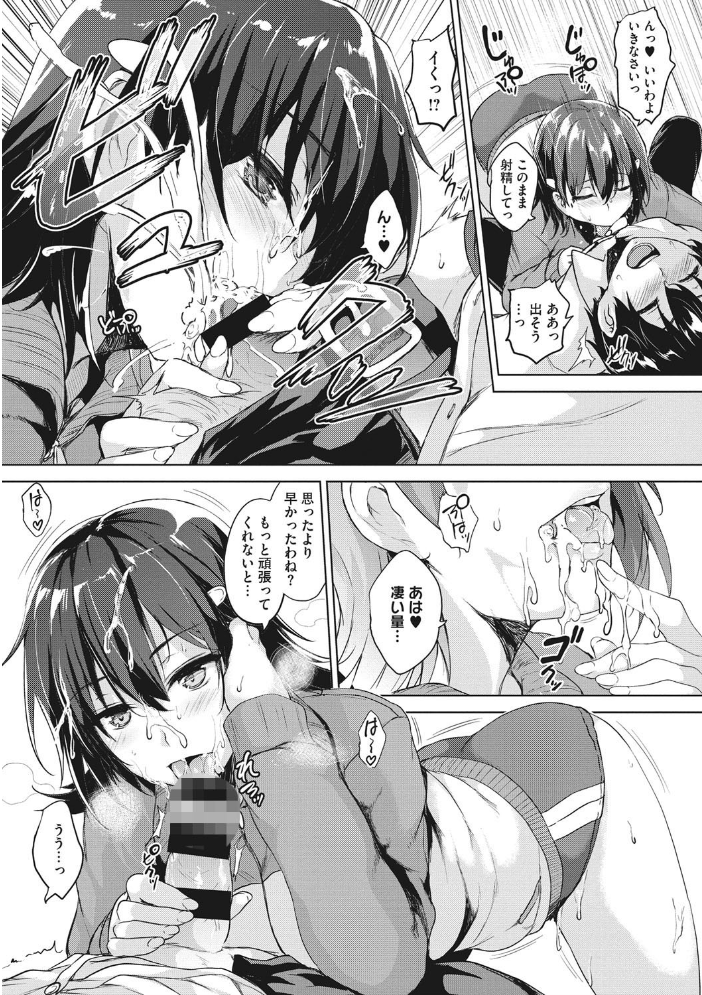 【エロ漫画】 一求乳魂 サンプル画像