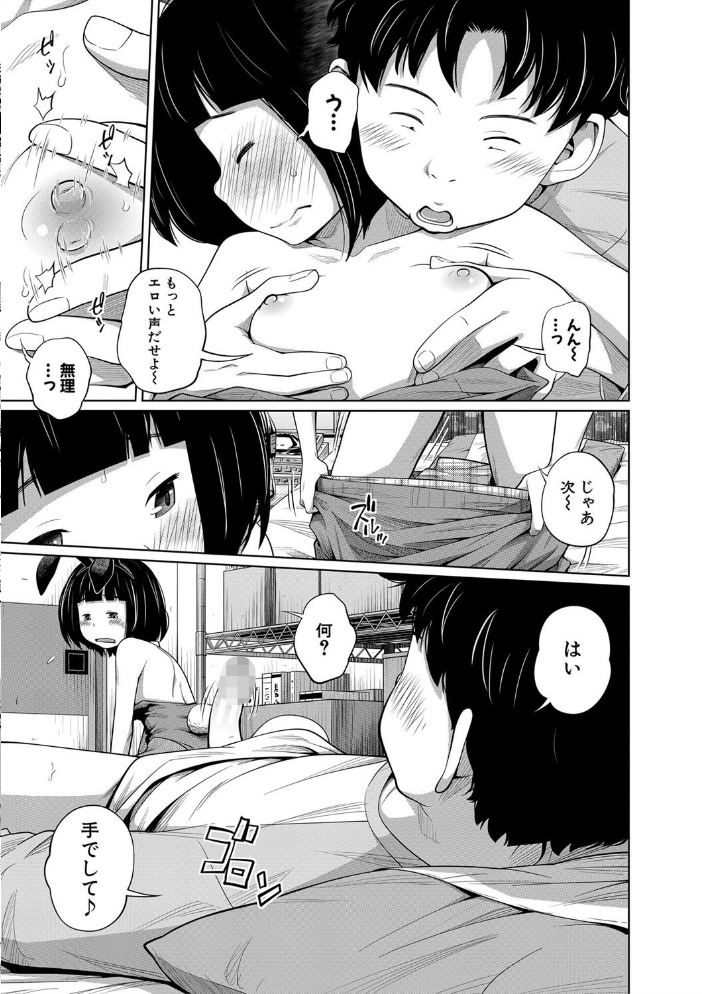 【エロ漫画】姉と妹が近親で中出しを求める夜、目覚める快感と禁断の関係に溺れる! サンプル画像