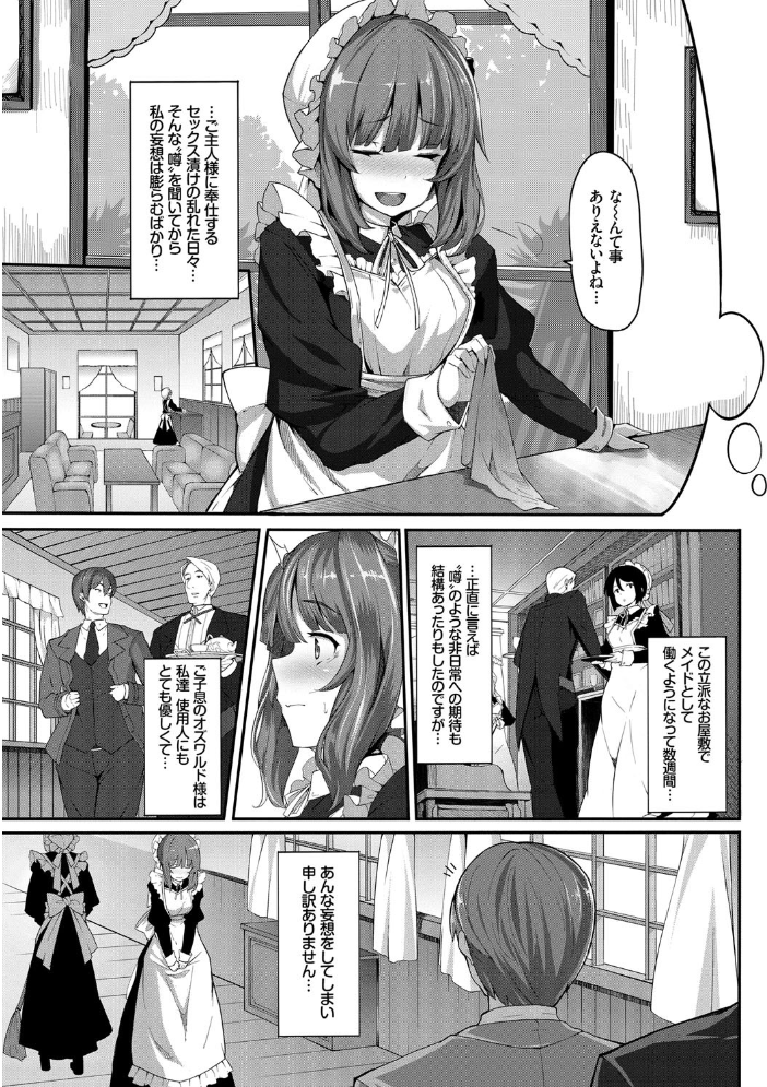 【エロ漫画】寝取られの虜になった美女たちが露出羞恥の渦で中出しを求め合う騎乗位セックスの夜w サンプル画像