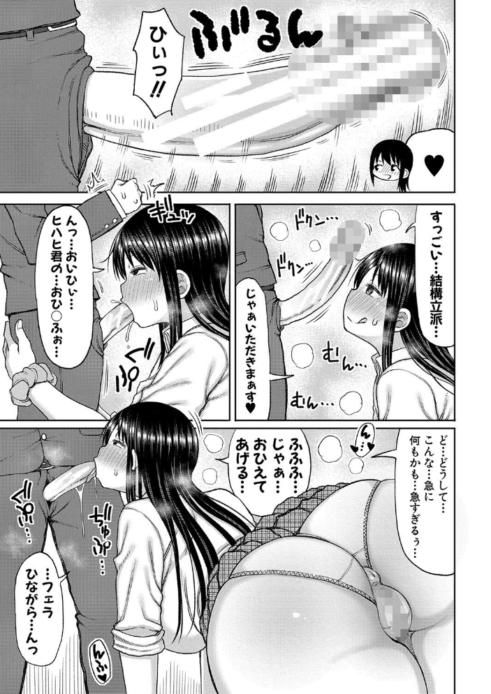 【エロ漫画】巨乳ギャルたちとハーレム三点責めの夜 中出しとフェラで騎乗位を堪能する露出プレイw サンプル画像