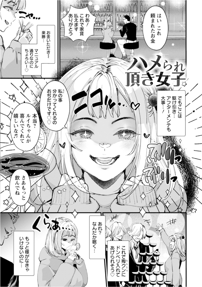 【エロ漫画】 神乳SEVEN vol.73 サンプル画像