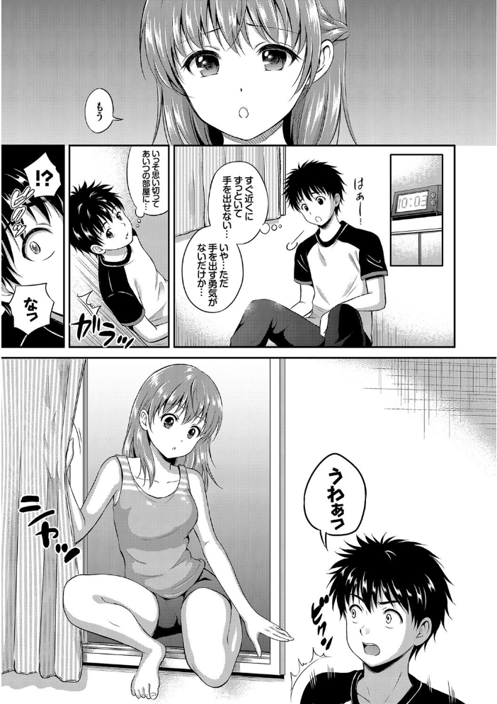 【エロ漫画】 キミが好き サンプル画像