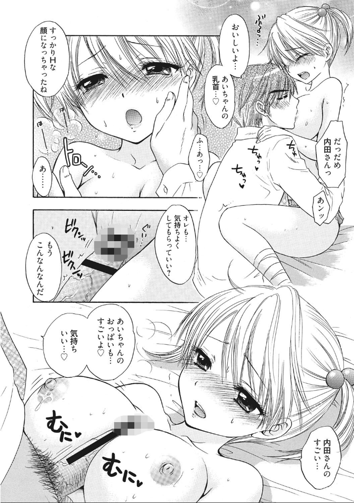 【エロ漫画】巨乳女子校生と彼女の友達たちが密室で見せる中出しとパイズリの快感セックスw サンプル画像