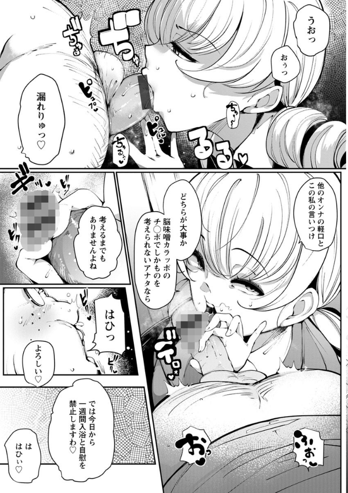 【エロ漫画】 淫湿ハニーホール サンプル画像