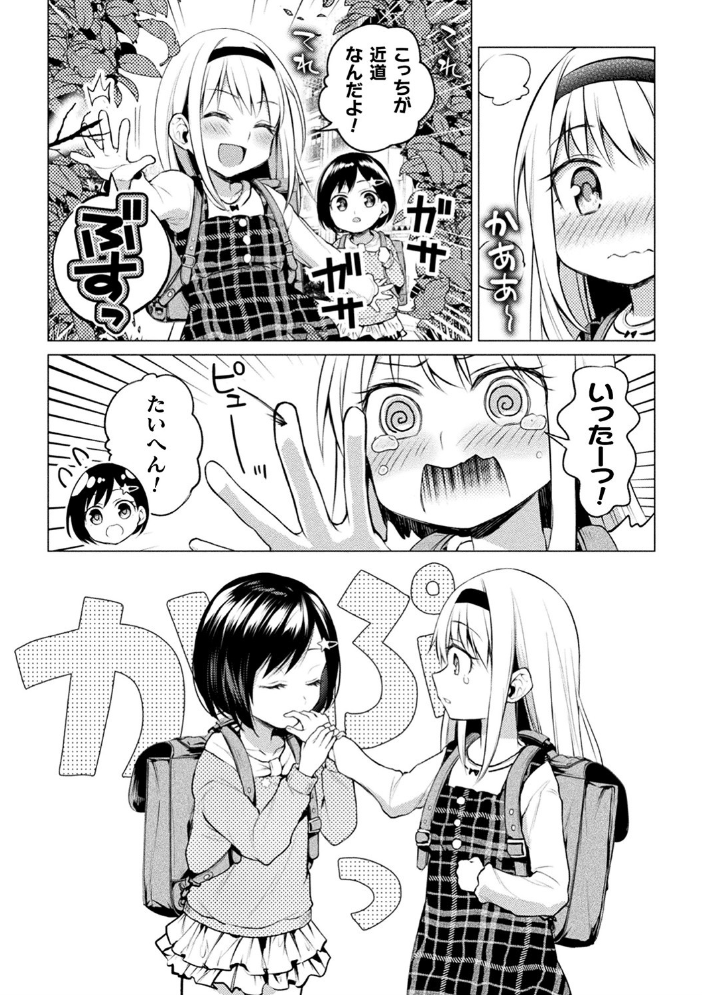 【エロ漫画】女教師と巨乳女子校生が支配と拘束の快楽に堕ちるNTR百合の! サンプル画像